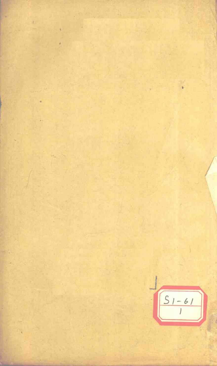 二如亭群芳谱  茶谱小序